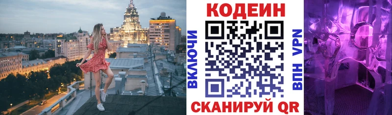 blacksprut ссылка как найти Починок Кодеиновый сироп Lean Purple Drank