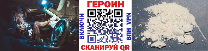 ГЕРОИН афганец Починок
