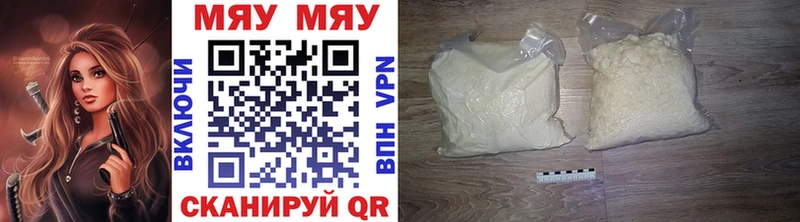 МЕФ VHQ  купить наркотик  Починок 